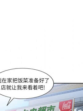 她們的小秘密 1-6話_002_0267