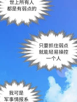 她們的小秘密 1-6話_002_0273