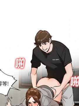 她們的小秘密 1-6話_003_0440