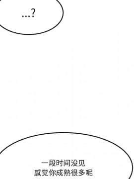 慾望食物鏈  1-30話_028_2588