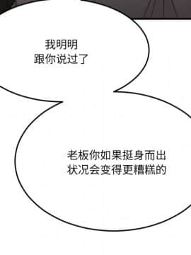 慾望食物鏈  1-30話_027_2293