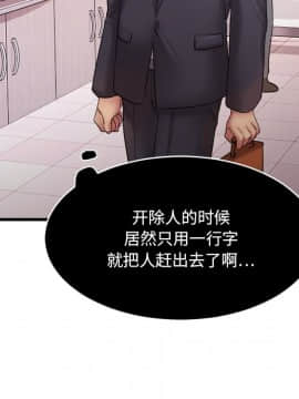 慾望食物鏈  1-30話_005_0706