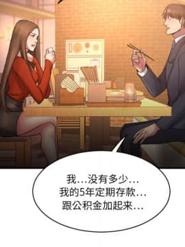 慾望食物鏈  1-30話_005_0782