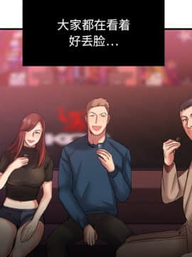 慾望食物鏈  1-30話_003_0482