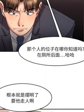 慾望食物鏈  1-30話_001_0081