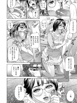 [灰司] 汗水女 [無修正]_016