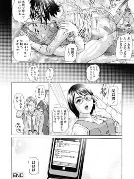 [灰司] 汗水女 [無修正]_020