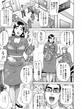 [灰司] 汗水女 [無修正]_023
