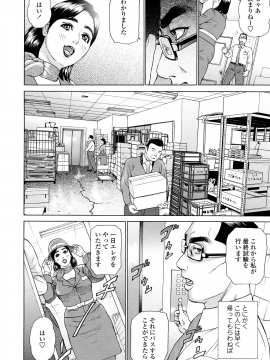 [灰司] 汗水女 [無修正]_024