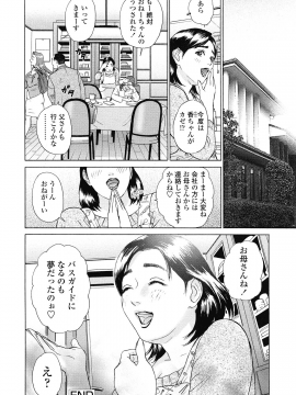 [灰司] 汗水女 [無修正]_038