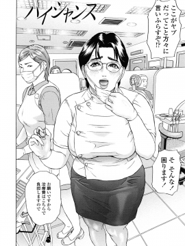 [灰司] 汗水女 [無修正]_040
