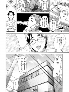 [灰司] 汗水女 [無修正]_054