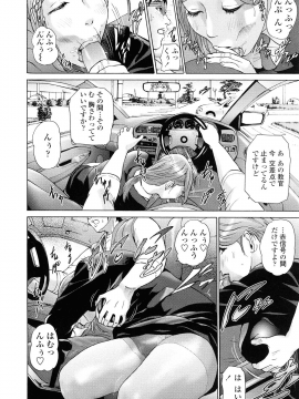 [灰司] 汗水女 [無修正]_076