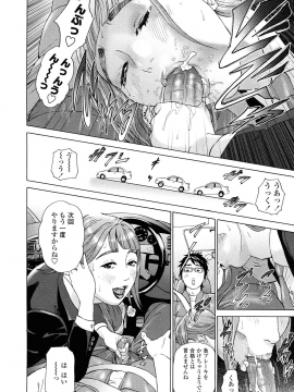 [灰司] 汗水女 [無修正]_078