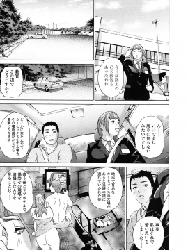 [灰司] 汗水女 [無修正]_079