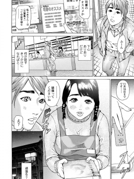 [灰司] 汗水女 [無修正]_088
