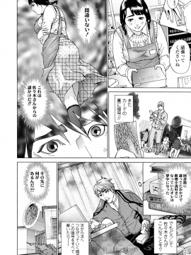 [灰司] 汗水女 [無修正]_090