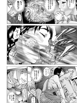 [灰司] 汗水女 [無修正]_094