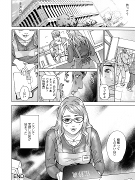 [灰司] 汗水女 [無修正]_102