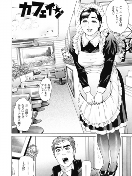 [灰司] 汗水女 [無修正]_104