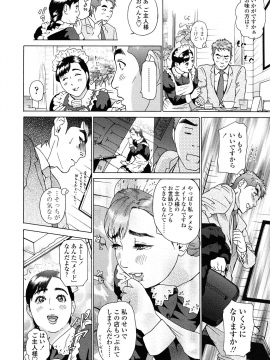 [灰司] 汗水女 [無修正]_106