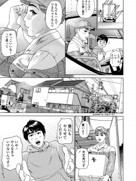 [灰司] 汗水女 [無修正]_121