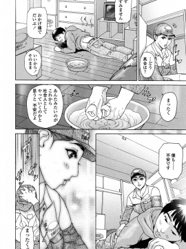 [灰司] 汗水女 [無修正]_122