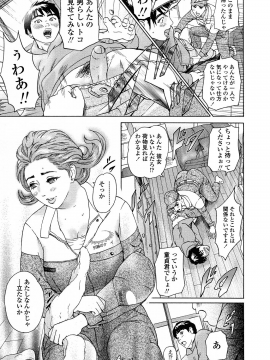[灰司] 汗水女 [無修正]_123