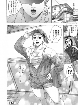 [灰司] 汗水女 [無修正]_134