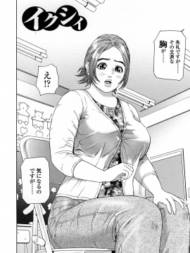 [灰司] 汗水女 [無修正]_136
