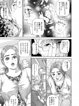 [灰司] 汗水女 [無修正]_137
