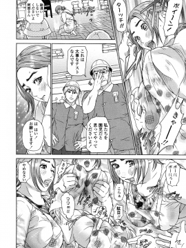 [灰司] 汗水女 [無修正]_138