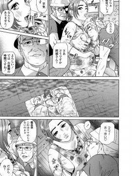 [灰司] 汗水女 [無修正]_139
