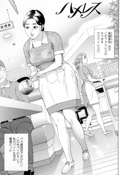 [灰司] 汗水女 [無修正]_151