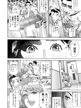 [灰司] 汗水女 [無修正]_154
