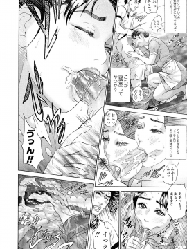 [灰司] 汗水女 [無修正]_158