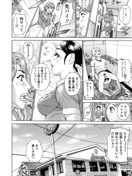 [灰司] 汗水女 [無修正]_166
