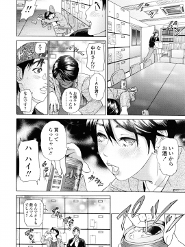 [灰司] 汗水女 [無修正]_168
