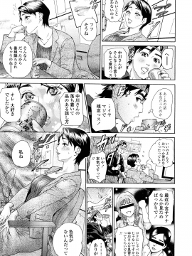 [灰司] 汗水女 [無修正]_169
