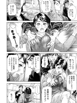 [灰司] 汗水女 [無修正]_170