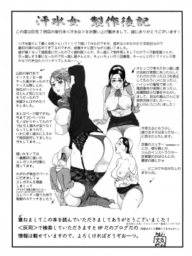 [灰司] 汗水女 [無修正]_183