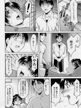 [星野竜一] 淫欲感染_036