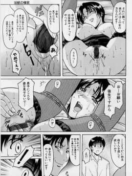 [星野竜一] 淫欲感染_037