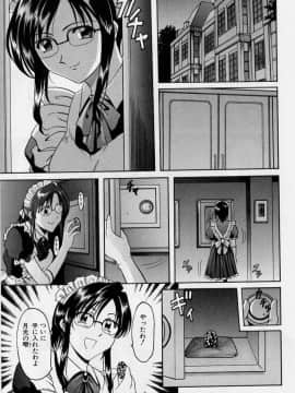 [星野竜一] 淫欲感染_049