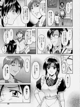 [星野竜一] 淫欲感染_051