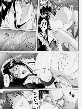 [星野竜一] 淫欲感染_055