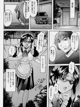 [星野竜一] 淫欲感染_066