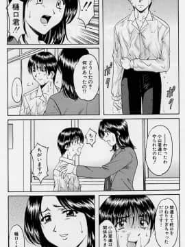[星野竜一] 淫欲感染_072