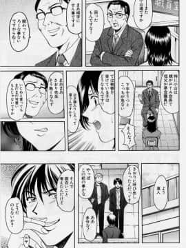 [星野竜一] 淫欲感染_073