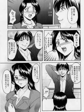 [星野竜一] 淫欲感染_075